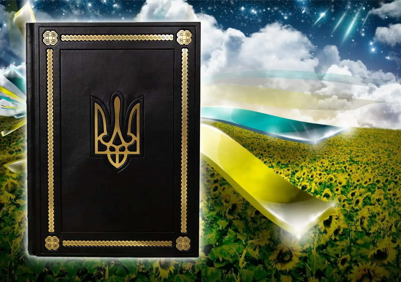 Шкіряний щоденник із гербом України.