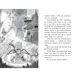 Агент Ласка та Їжачиха з Великої дороги. Книга 4. Нік Іст (9786170975508))