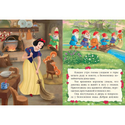 Белоснежка - Братья Гримм (9789669132420) Белоснежка - Братья Гримм (9789669132420)