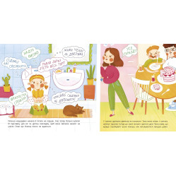 Волшебная книга о какашках - Булгакова Анна (9786170970985)