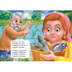 Цікаві книжки з оченятами «Ототушки - забавлянки» Віршики для малечі у картонному форматі (9786178405762)