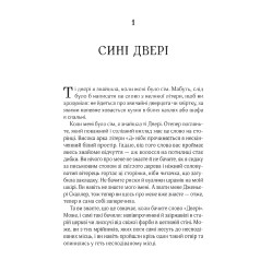 Десять тысяч дверей Дженьери - Аликс Герроу Э. (9786171702431)