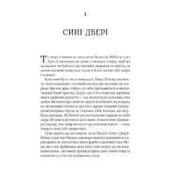 Десять тысяч дверей Дженьери - Аликс Герроу Э. (9786171702431) Десять тысяч дверей Дженьери - Аликс Герроу Э. (9786171702431)