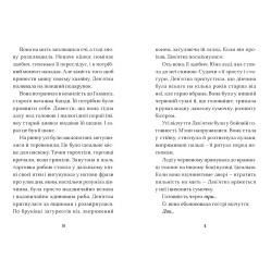 «Дом на краю магии» (Книга 1) Эми Спаркс - Детская фантастика, приключения (9789664483367)