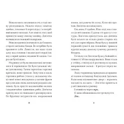«Дом на краю магии» (Книга 1) Эми Спаркс - Детская фантастика, приключения (9789664483367)