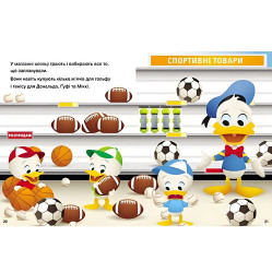 Дисней-Малыш. Истории 5-минутки. Давайте делиться! Играем честно — книга для детей (9786170995735)