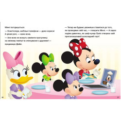 Дісней-Маля. Історії 5-хвилинки. Відклади Ґаджети! Долаємо страхи (9786170995728) Дісней-Маля. Історії 5-хвилинки. Відклади Ґаджети! Долаємо страхи (9786170995728)