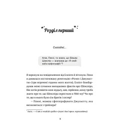 «Дівчина Онлайн» (Книга 1) Зої Заґґ - Підлітковий роман (9786176796190) «Дівчина Онлайн» (Книга 1) Зої Заґґ - Підлітковий роман (9786176796190)