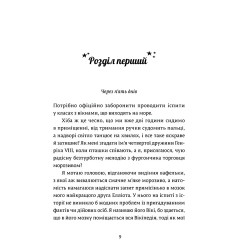 «Дівчина онлайн у турне» (Книга 2) Зої Заґґ - Підлітковий роман (9786176797531) «Дівчина онлайн у турне» (Книга 2) Зої Заґґ - Підлітковий роман (9786176797531)