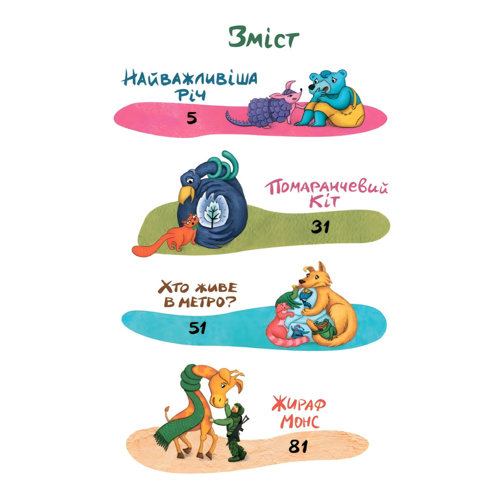 Странная весна – Михайлов О. (9786178229542) Странная весна – Михайлов О. (9786178229542)