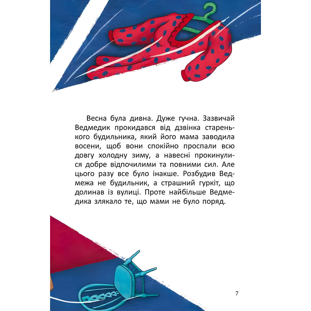 Дивна весна - Михайлов О. (9786178229542) Дивна весна - Михайлов О. (9786178229542)