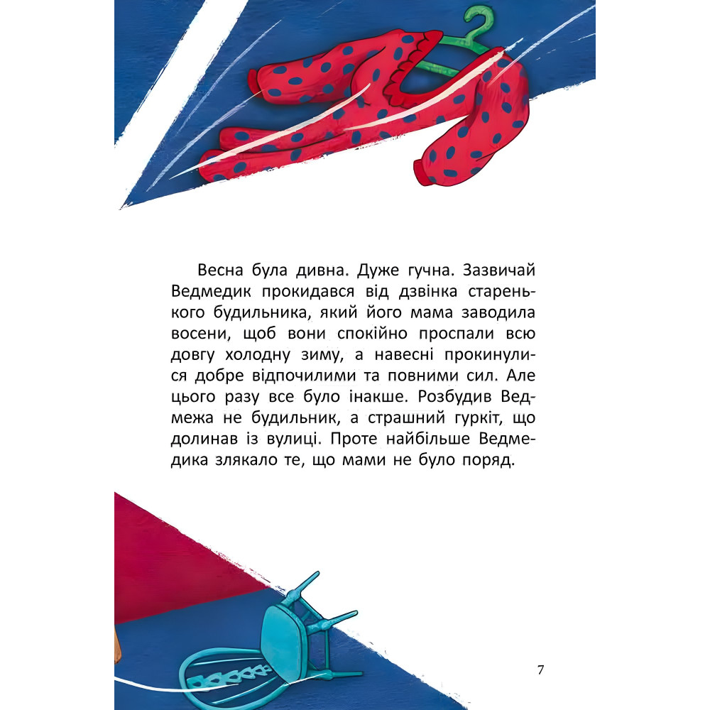 Странная весна – Михайлов О. (9786178229542) Странная весна – Михайлов О. (9786178229542)