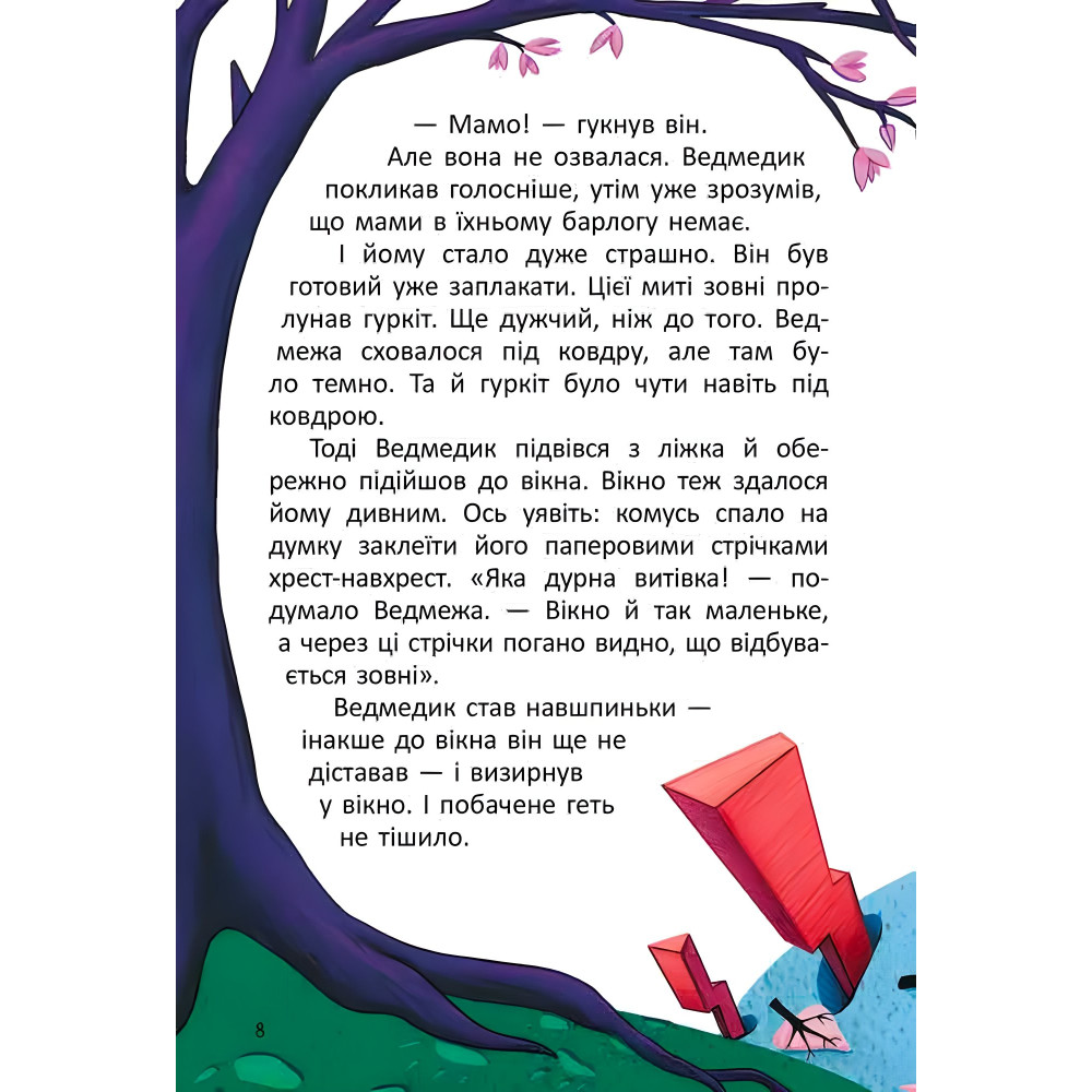 Странная весна – Михайлов О. (9786178229542) Странная весна – Михайлов О. (9786178229542)