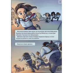 Довідник для супергероїв. Книга 1. Довідник - Еліас та Аґнес Волунд (9786178387020) Довідник для супергероїв. Книга 1. Довідник - Еліас та Аґнес Волунд (9786178387020)