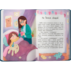 Дружу з емоціями. Що робити, якщо страшно? ( 9786175475102) Дружу з емоціями. Що робити, якщо страшно? ( 9786175475102)