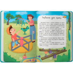 Дружу з емоціями. Що робити, якщо злишся? (9786175475096)