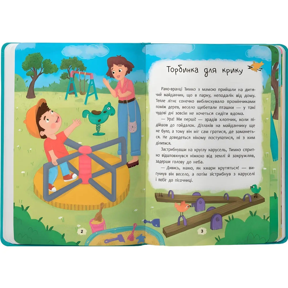 Друга с эмоциями. Что делать, если злишься? (9786175475096) Друга с эмоциями. Что делать, если злишься? (9786175475096)