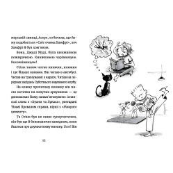 "Джуді Муді: книжкова вікторина" Книга15 - МакДоналд Меґан пригоди з гумором (9789664481165) "Джуді Муді: книжкова вікторина" Книга15 - МакДоналд Меґан пригоди з гумором (9789664481165)