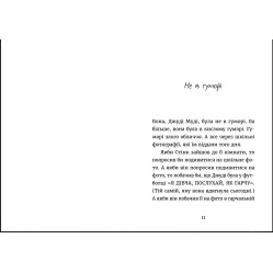 "Джуді Муді - марсіянка". Книга 12 - Меган МакДоналд пригоди з гумором (9786176796169) "Джуді Муді - марсіянка". Книга 12 - Меган МакДоналд пригоди з гумором (9786176796169)