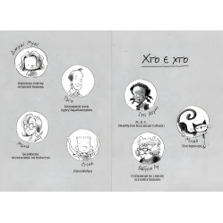 "Джуді Муді та список бажань". Книга 13 - Меган МакДоналд пригоди з гумором(9786176799382) "Джуді Муді та список бажань". Книга 13 - Меган МакДоналд пригоди з гумором(9786176799382)