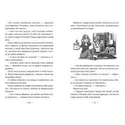 Емі і Таємний Клуб Супердівчат «Алоха» (Книга 11) Мєлех Агнєшка - Дитячі пригоди (9789664483626) Емі і Таємний Клуб Супердівчат «Алоха» (Книга 11) Мєлех Агнєшка - Дитячі пригоди (9789664483626)