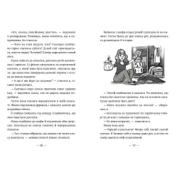 Эми и Тайный Клуб Супердевушек «Алоха» (Книга 11) Мелех Агнешка - Детские приключения (9789664483626) Эми и Тайный Клуб Супердевушек «Алоха» (Книга 11) Мелех Агнешка - Детские приключения (9789664483626)