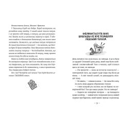 "Емі і Таємний Клуб Супердівчат. На сцені". Книга 3 - Агнешка Мелех- дитяча повість, пригоди д (9786176798064) "Емі і Таємний Клуб Супердівчат. На сцені". Книга 3 - Агнешка Мелех- дитяча повість, пригоди д (9786176798064)