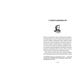 "Эми и Тайный Клуб Супердевушек. Полярная экспедиция" - Мелех Агнешка - приключения для девочек (9789664481806) "Эми и Тайный Клуб Супердевушек. Полярная экспедиция" - Мелех Агнешка - приключения для девочек (9789664481806)