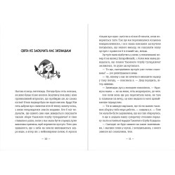"Емі і таємний клуб супердівчат. Свята наближаються!" - Агнєшка Мєлех- пригоди для дівчат (9789666799657) "Емі і таємний клуб супердівчат. Свята наближаються!" - Агнєшка Мєлех- пригоди для дівчат (9789666799657)