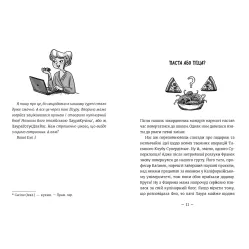 Эми и Тайный Клуб Супердевушек «Ягодки хоть куда!» (Книга 12) Мелех Агнешка - Детские приключения (9789664484883) Эми и Тайный Клуб Супердевушек «Ягодки хоть куда!» (Книга 12) Мелех Агнешка - Детские приключения (9789664484883)