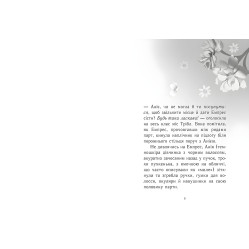 Емпрес і Анія. Кендіс - Карті-Вільямс (9786170984999)