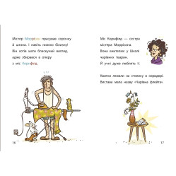 Флейтовий переполох. Школа чарівних тварин розслідує. Книга 4. Ауер Маргіт (Укр) (9786170981141) Флейтовий переполох. Школа чарівних тварин розслідує. Книга 4. Ауер Маргіт (Укр) (9786170981141)