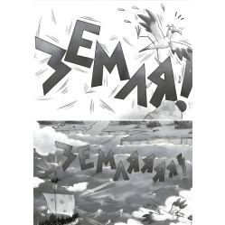 Фрея и бесстрашие. До боя! - Йохен Тиль (9786171704923)