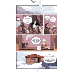 Графический роман на украинском «Демон в лесу» – Ли Бардуго - История о юном Дарклинге (9786171706149) Графический роман на украинском «Демон в лесу» – Ли Бардуго - История о юном Дарклинге (9786171706149)