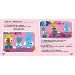 Хоробрі Зайці. Стрибай у пригоди (Укр) (9786170988720) Хоробрі Зайці. Стрибай у пригоди (Укр) (9786170988720)