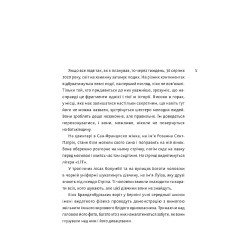 Ідеальний шторм