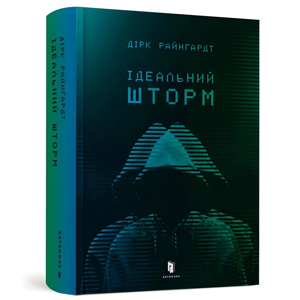 Идеальный шторм Идеальный шторм