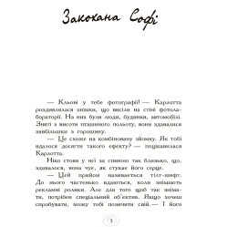 Карлотто. Карлотта и Большой балл Книга 4 - Догмар Гобфельд (9786170935694)