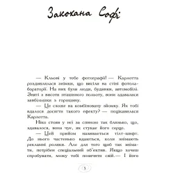 Карлотта. Карлотта та Великий бал Книга 4 - Догмар Гобфельд (9786170935694) Карлотта. Карлотта та Великий бал Книга 4 - Догмар Гобфельд (9786170935694)