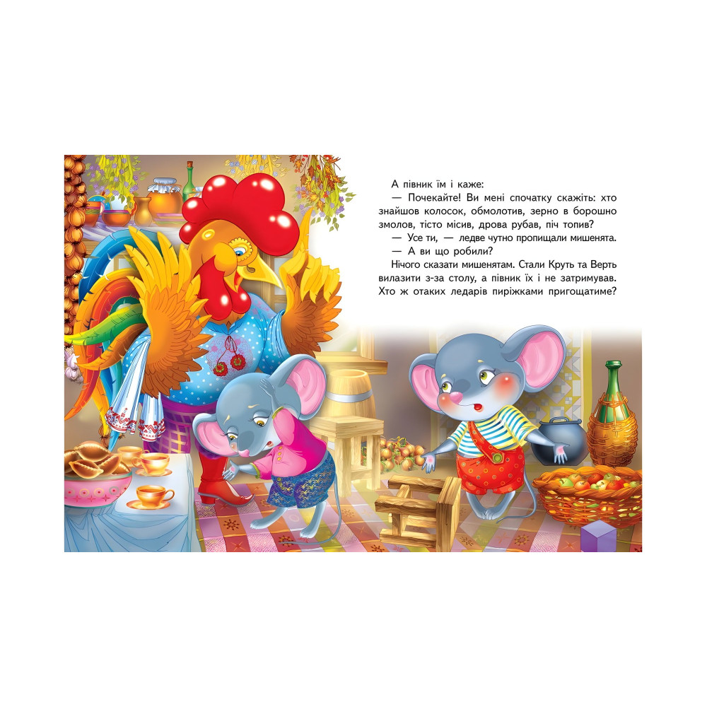 Казка Колосок (9789669133229) Казка Колосок (9789669133229)