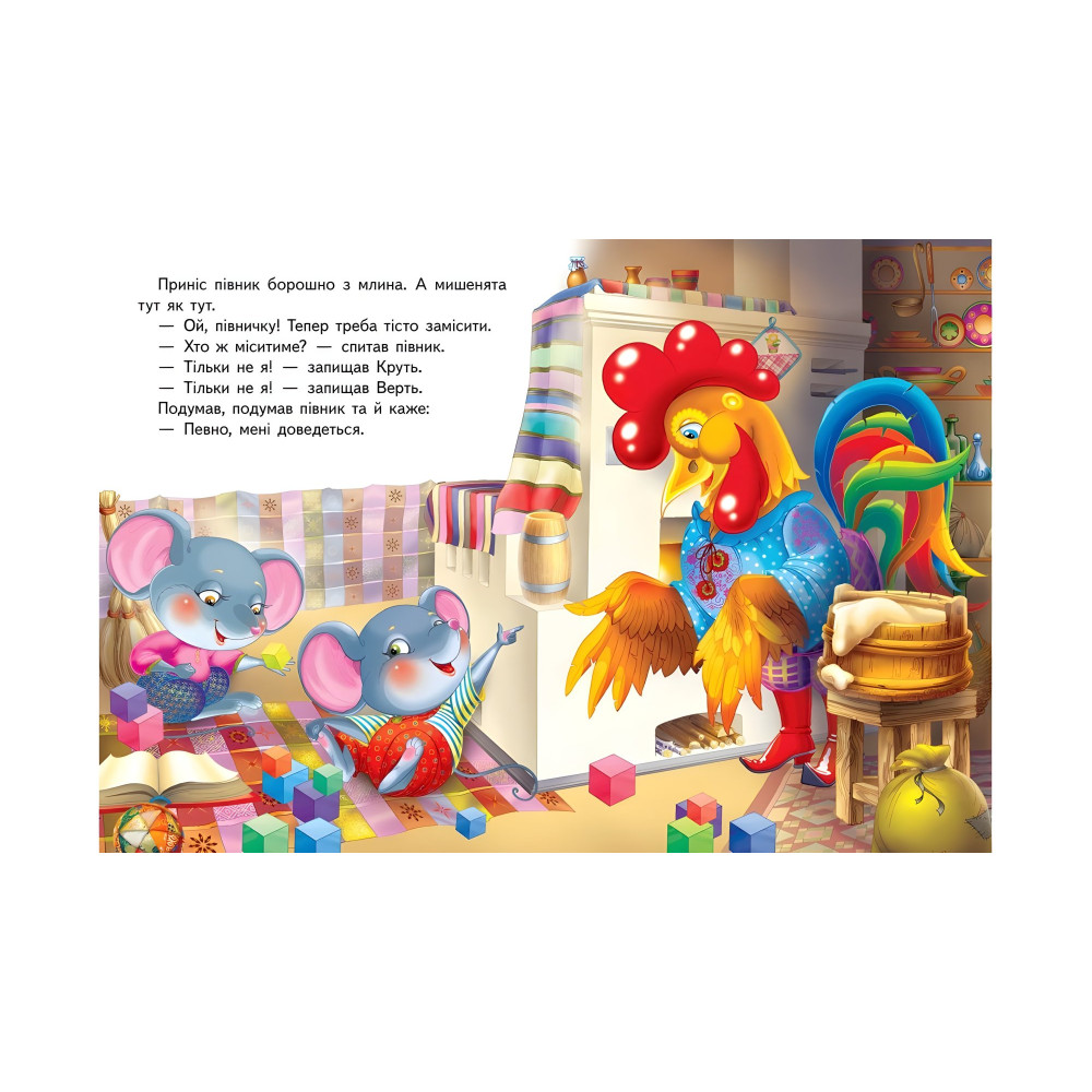 Казка Колосок (9789669133229) Казка Колосок (9789669133229)