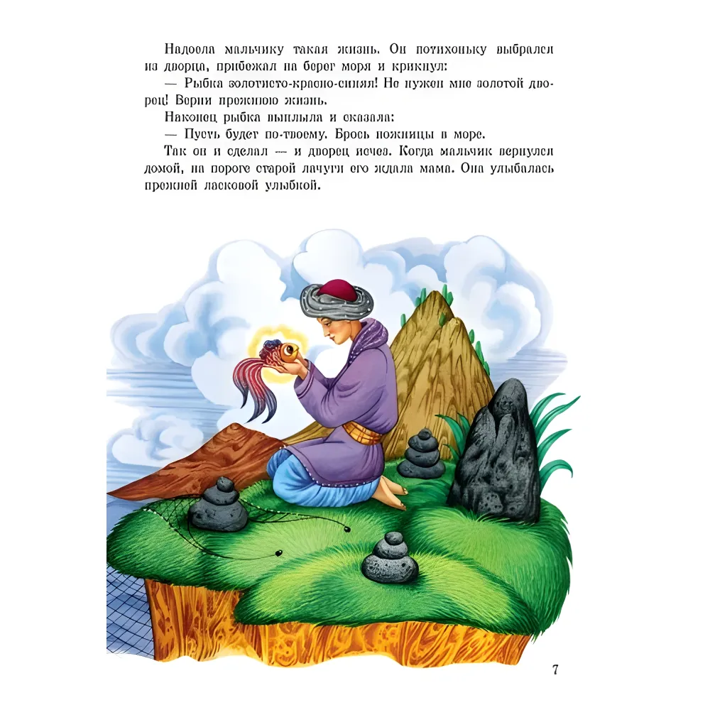 Сказки дочери и сынишку «Добрые сказки» – книга для детей о животных (9786170914620) Сказки дочери и сынишку «Добрые сказки» – книга для детей о животных (9786170914620)