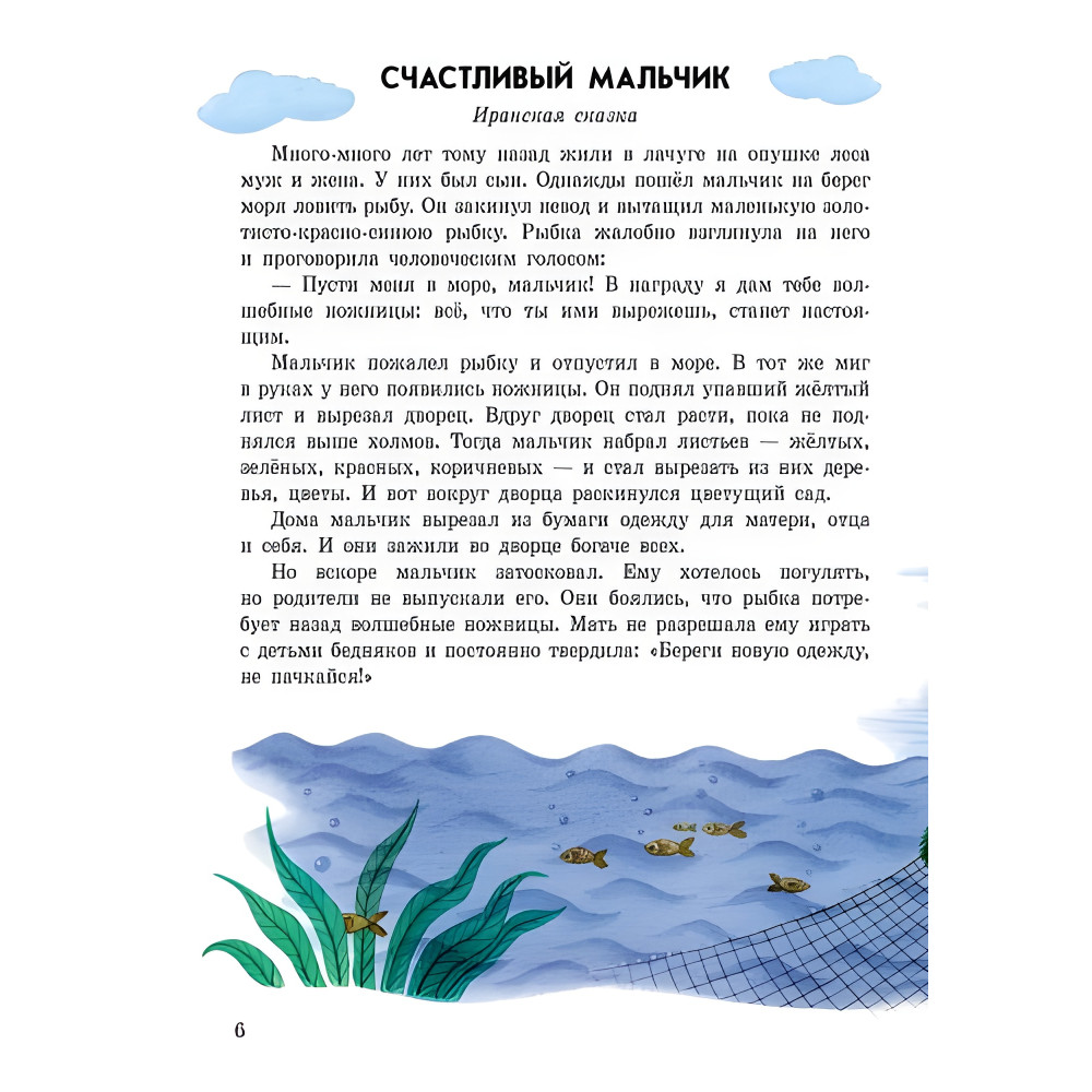 Казки доньці та синочку «Добрі казки» – книга для дітей про тварин (рос.) (9786170914620) Казки доньці та синочку «Добрі казки» – книга для дітей про тварин (рос.) (9786170914620)