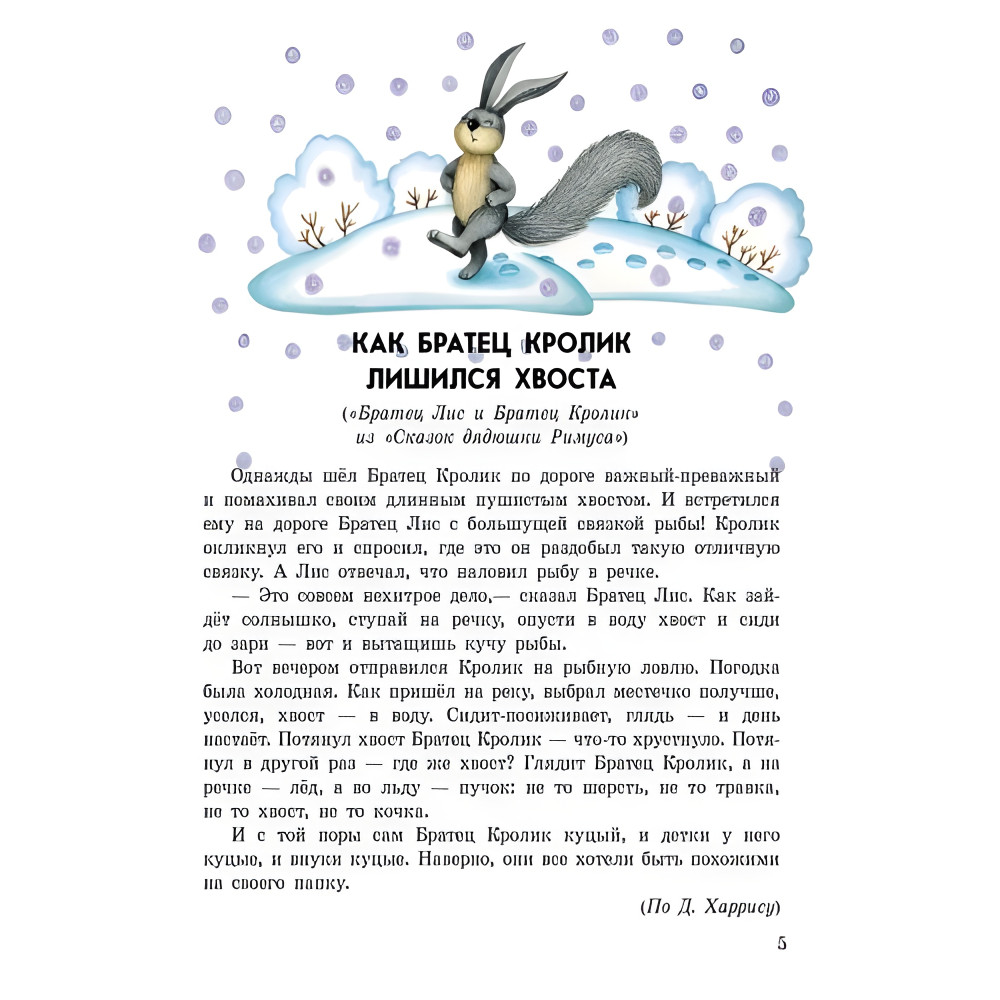 Казки доньці та синочку «Добрі казки» – книга для дітей про тварин (рос.) (9786170914620) Казки доньці та синочку «Добрі казки» – книга для дітей про тварин (рос.) (9786170914620)