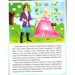Сказки Мальчик-с-пальчик, Русалочка, Свинопас, Рико-холок)