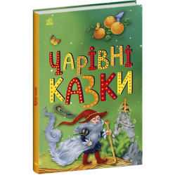 Казкова мозаїка Чарівні казки (9786170986375) Казкова мозаїка Чарівні казки (9786170986375)