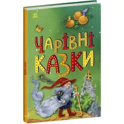 Сказочная мозаика Волшебные сказки (9786170986375) Сказочная мозаика Волшебные сказки (9786170986375)