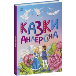 Сказочная мозаика Сказки Андерсена (9786170986368) Сказочная мозаика Сказки Андерсена (9786170986368)