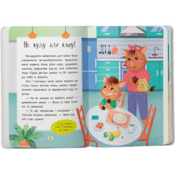 Сказочки для наименований. Сказочки-сладости. Им без капризов и капризов!(9786175475638) Сказочки для наименований. Сказочки-сладости. Им без капризов и капризов!(9786175475638)