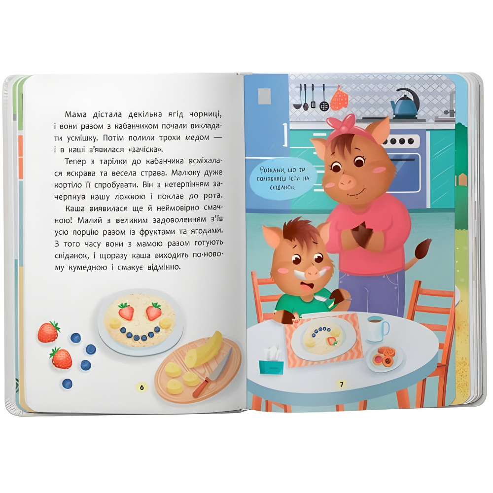 Казочки для найменів. Казочки-ласунки. Їм без вередувань та капризів!(9786175475638) Казочки для найменів. Казочки-ласунки. Їм без вередувань та капризів!(9786175475638)